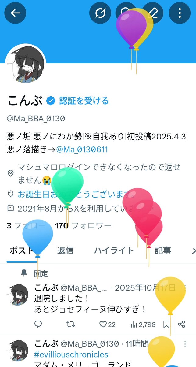 そういえば、生まれました🥳