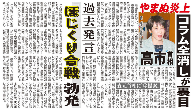 ここまで大騒ぎになったのも、これまでもこの女が過去の都合の悪いことを全部なかったことにしてきたからだよね。