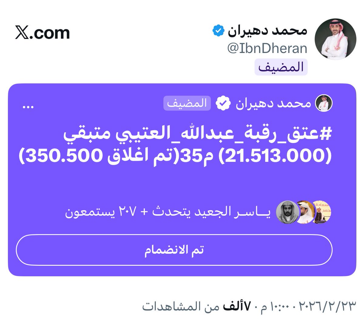 بانثر .باذر خير tweet media