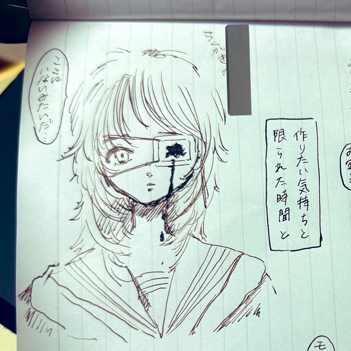 落ちモード乗り越えてみせる