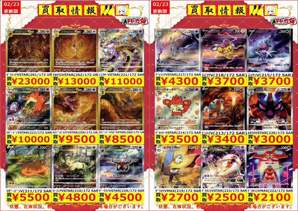 ポケモンカード 📃買取情報📃 おはようございますトレカ侍池袋本店です