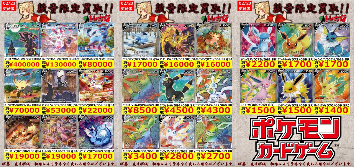 ポケモンカード 📃買取情報📃 おはようございますトレカ侍池袋本店です