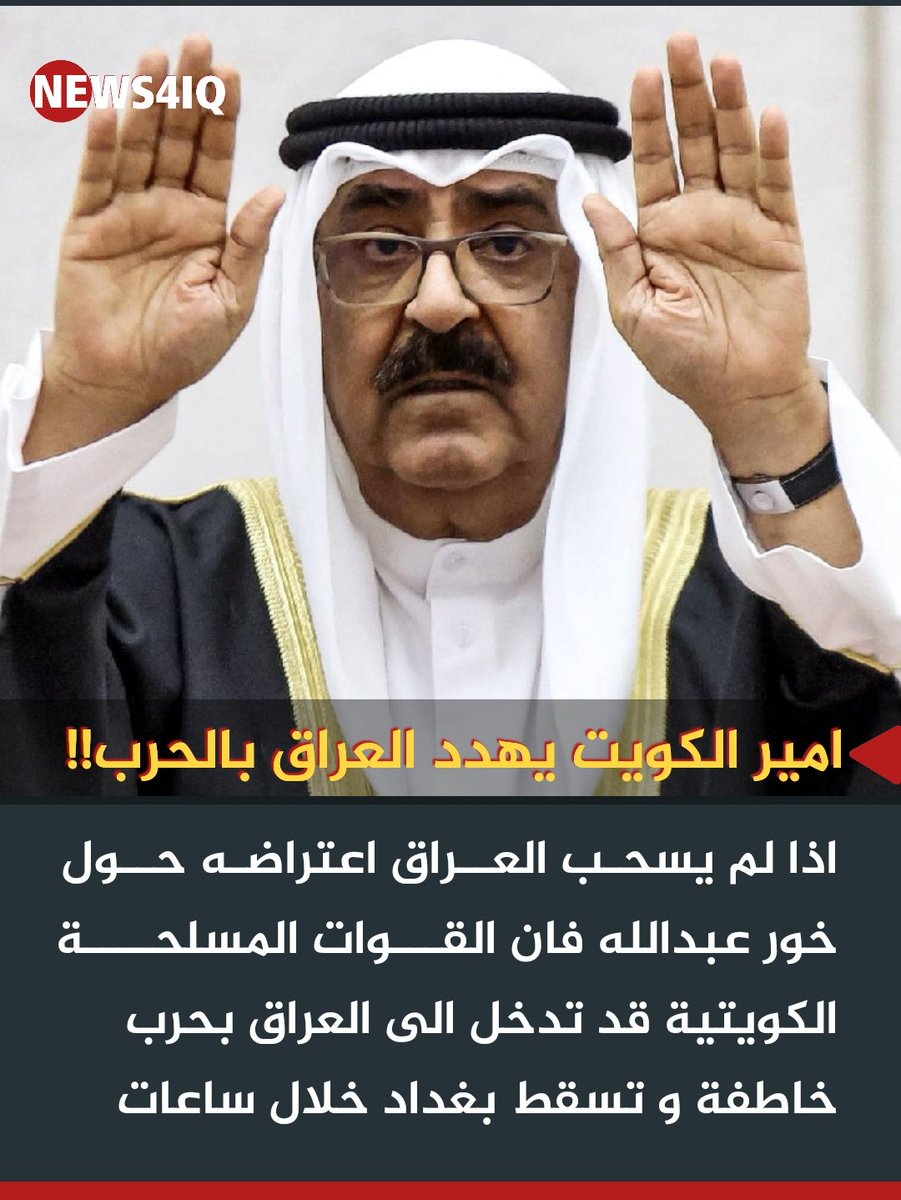 الاحداث العراقية 🇮🇶 tweet media