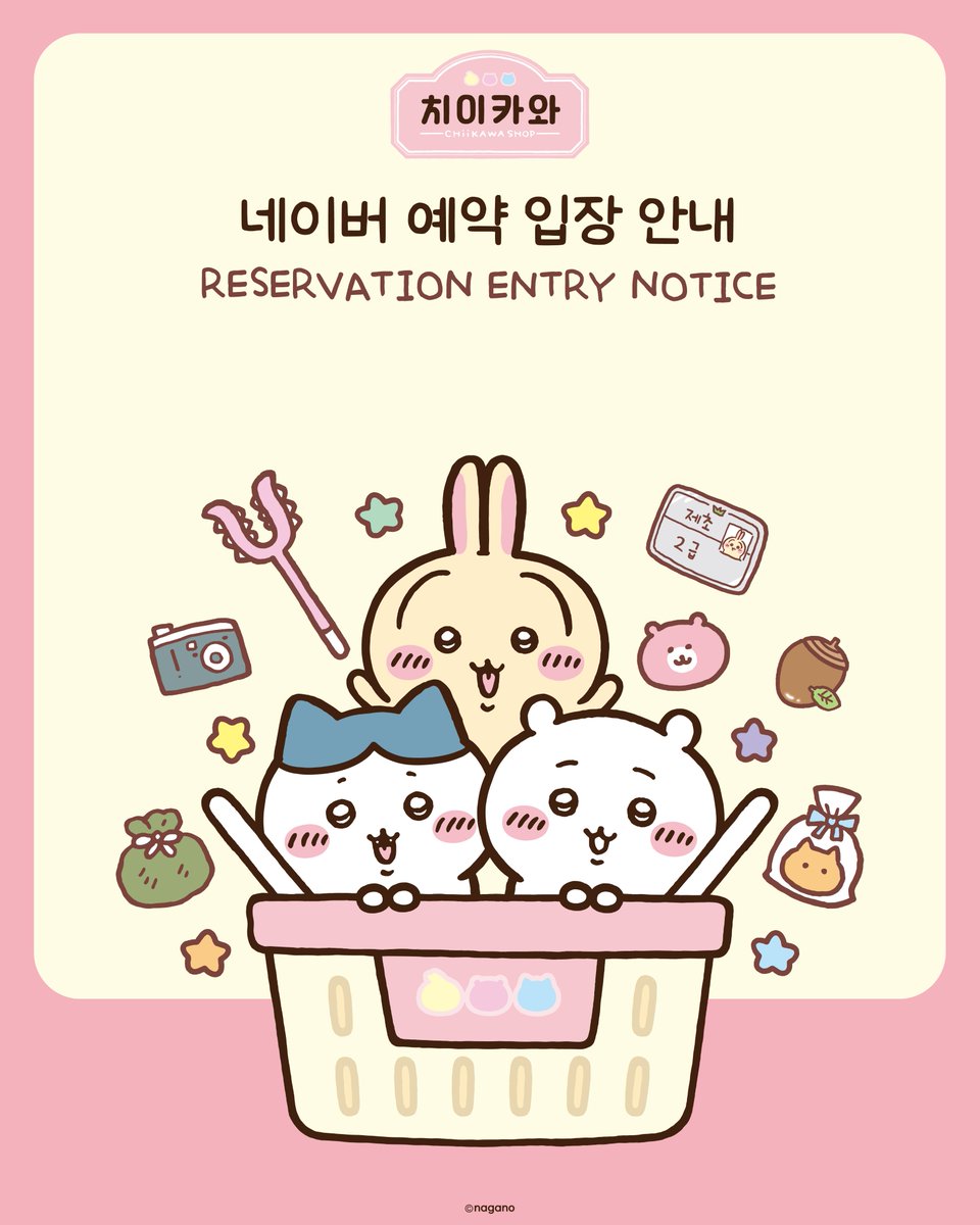 치이카와샵 tweet media