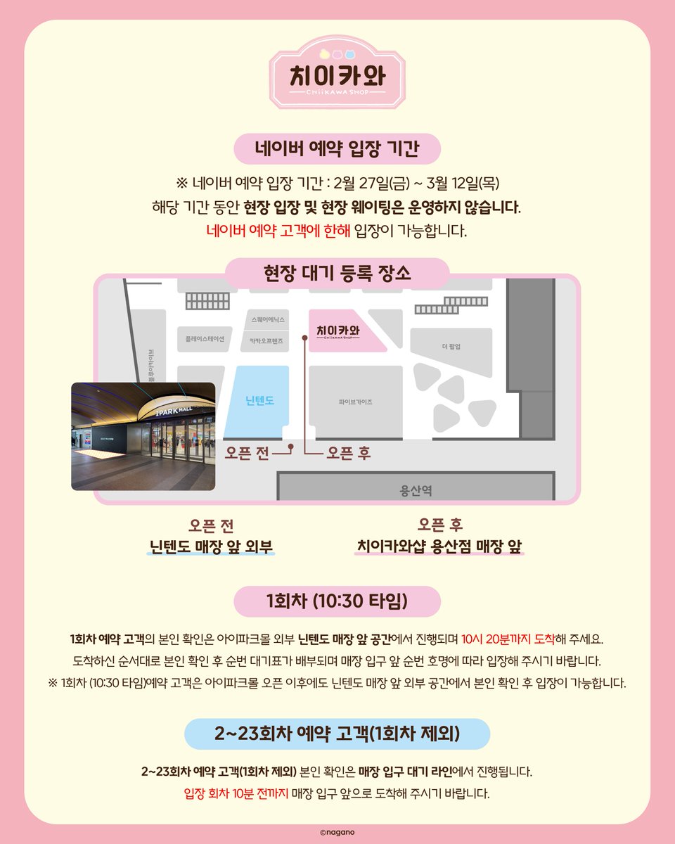 치이카와샵 tweet media