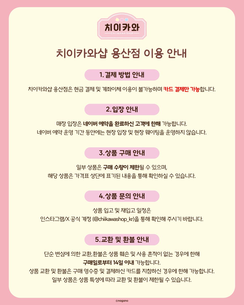 치이카와샵 tweet media