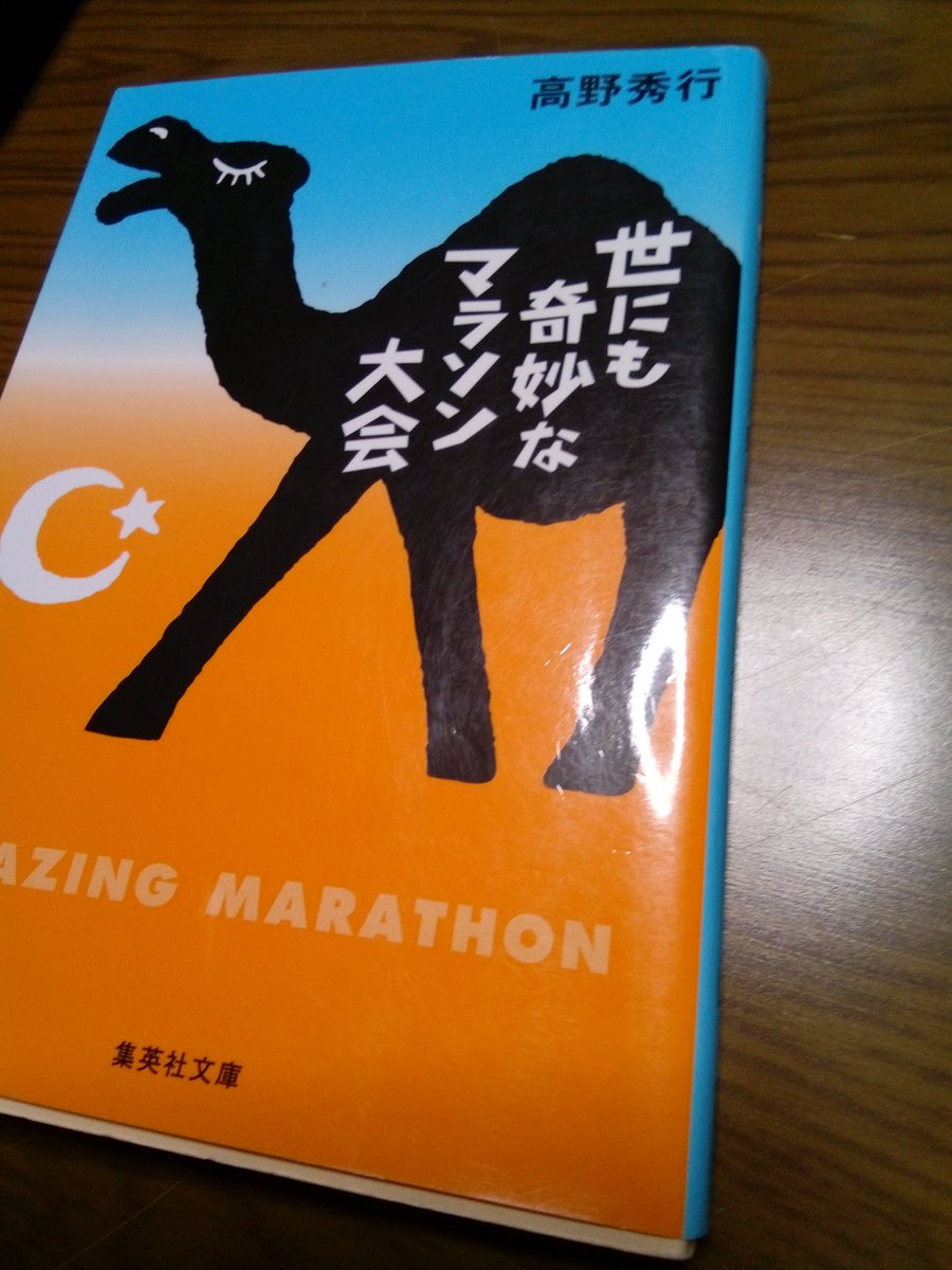 高野秀行辺境チャンネル 文学フリマ東京41 ありがとうございました
