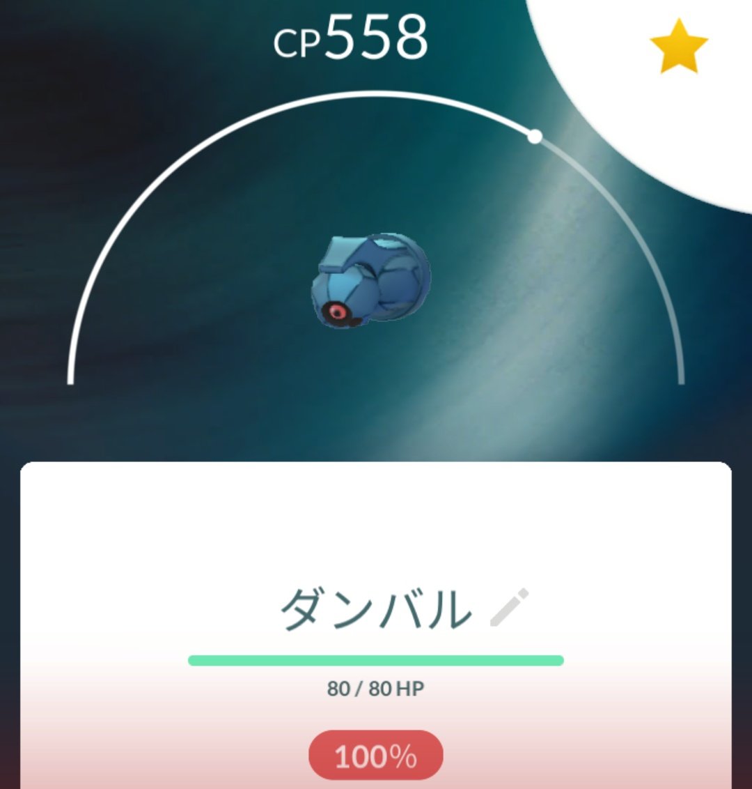 contamo3's tweet photo. 2km🥚卵から100%Get
ダンバル➡️メタング➡️メタグロスに進化
#PokemonGOPlus
#ポケモンGO https://t.co/eZfCiaAVmy