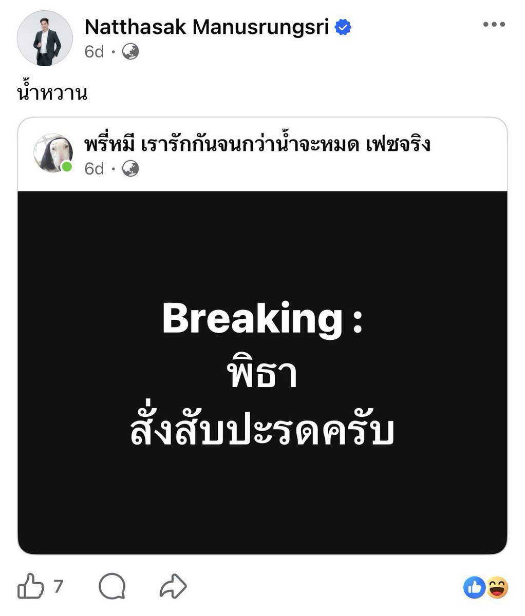 purin 🥨 #กกตต้องติดคุก tweet media