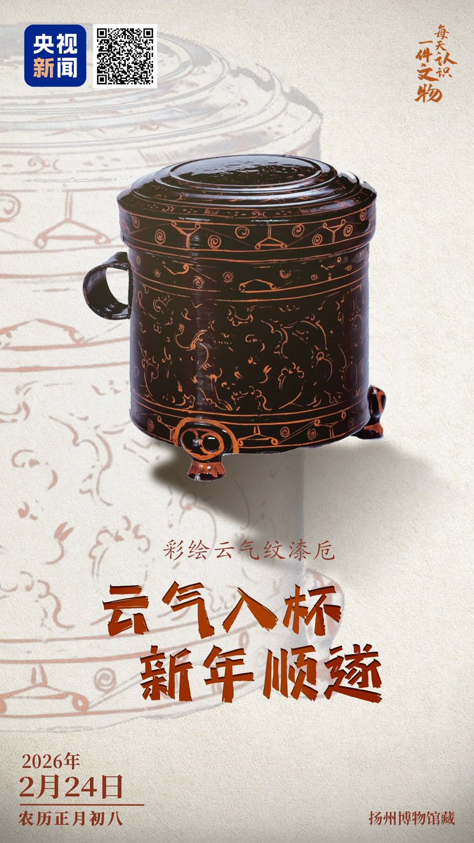 习近平总书记说，要让藏在博物馆里的文物活起来！#每天认识一件文物