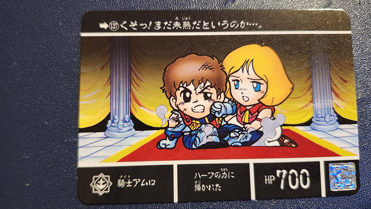 皆さんおはよ🌞 SDガンダムカードダスの歴史を振り返っていきます