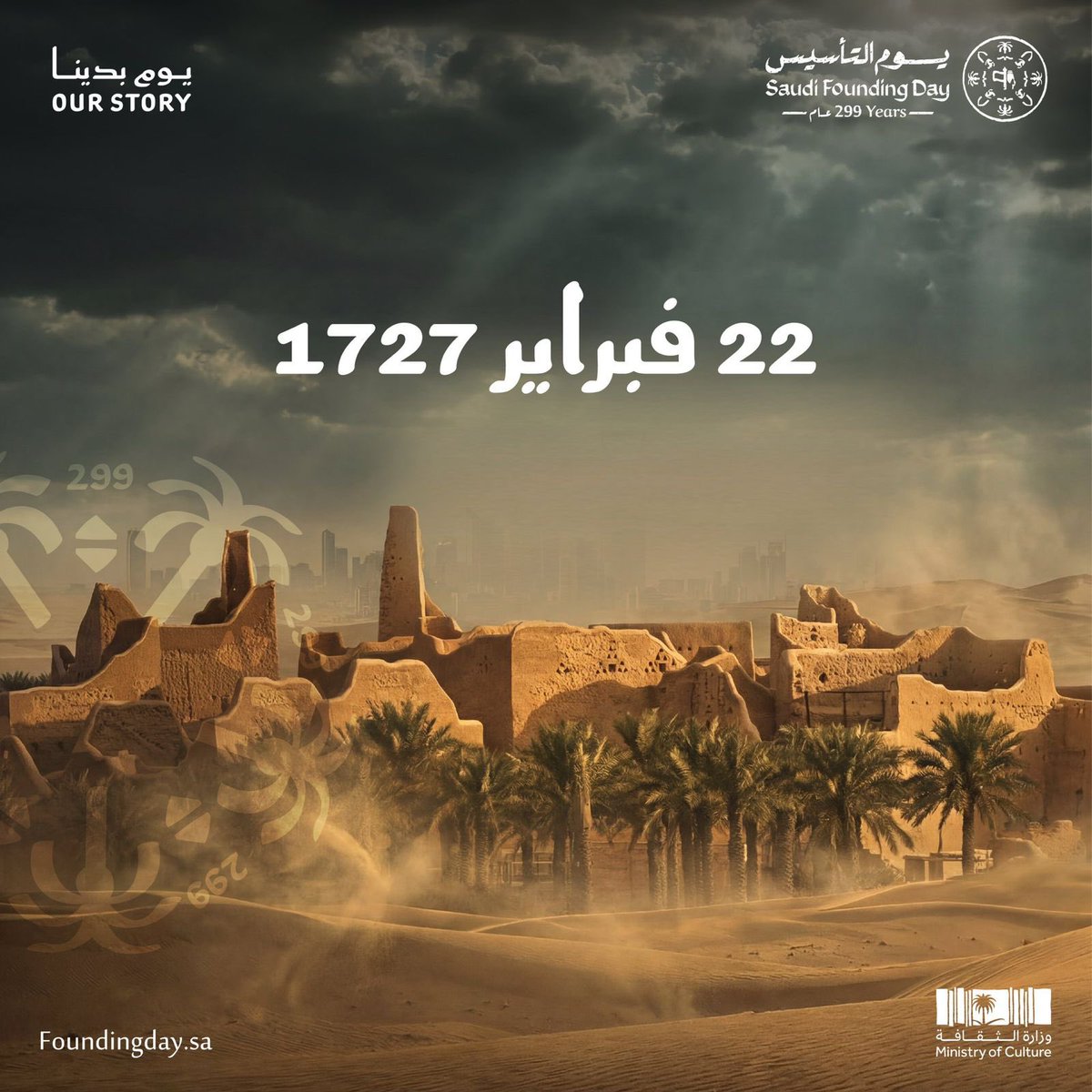 khaleel1396's tweet photo. بين ماضي وحاضر المشاعر تزخر بالفخر والاعتزاز . 
#يوم_التأسيس
#يوم_بدينا_1727 https://t.co/oBJehHmKJM