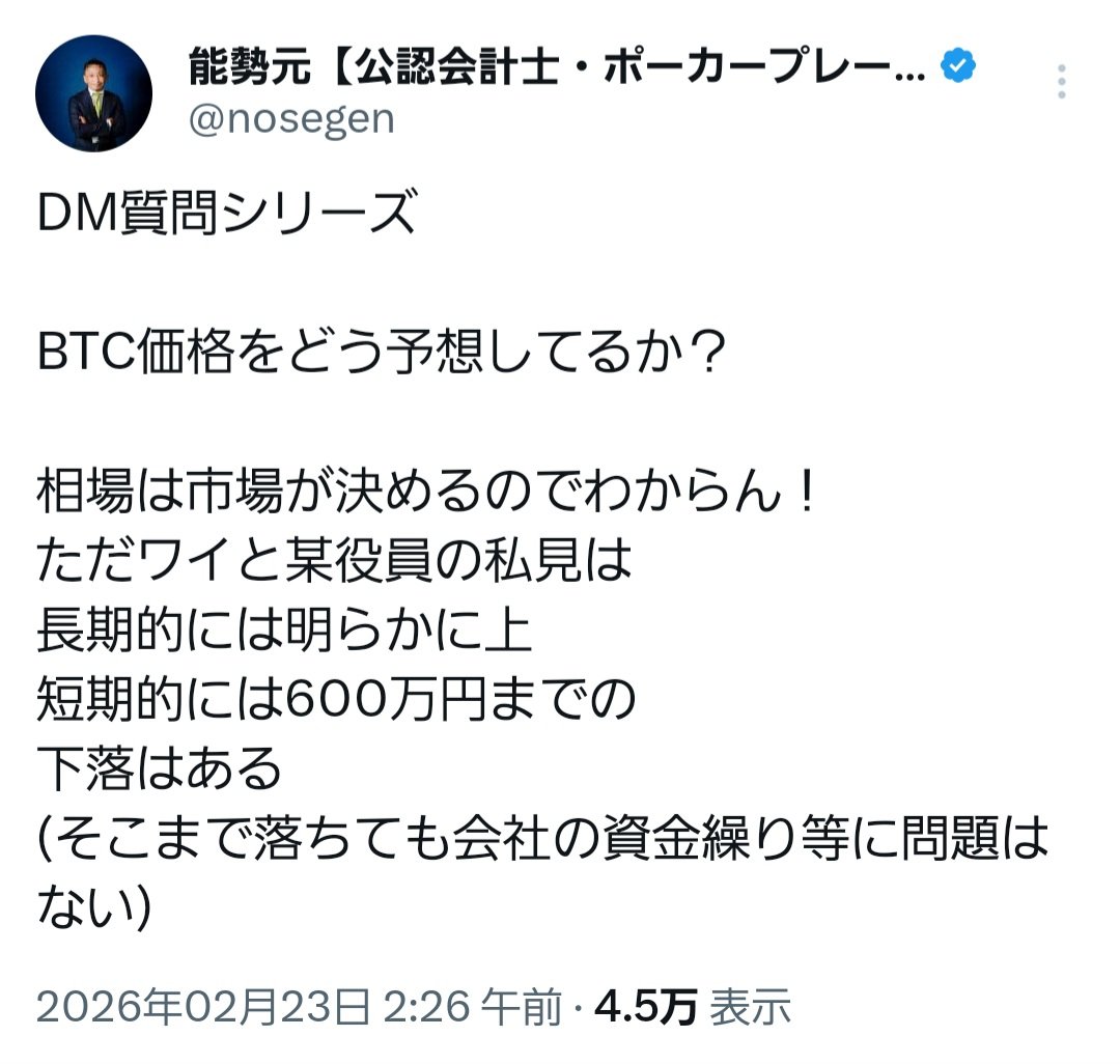 600万までは覚悟しよう🥲