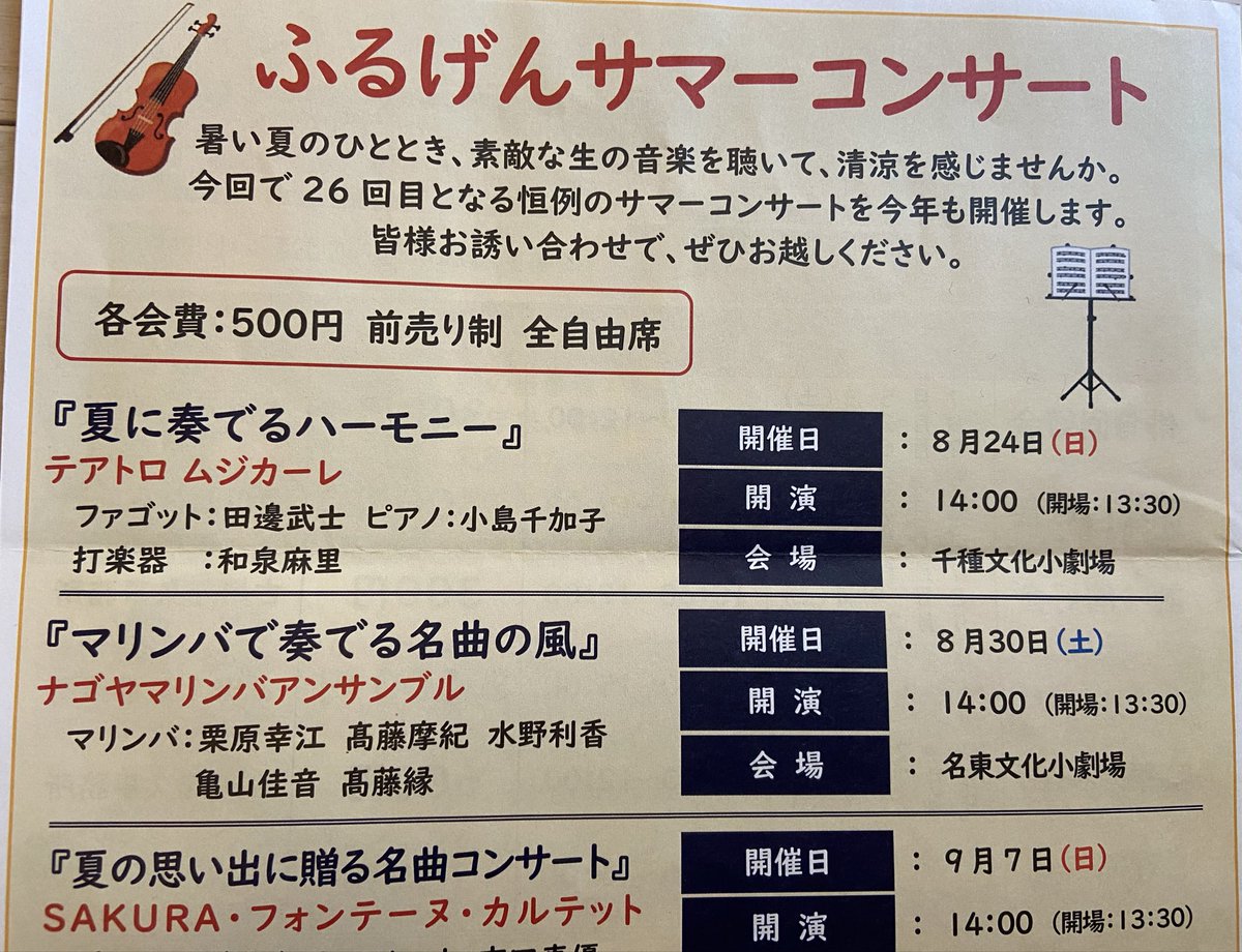 これが古川さんがこだわる四半期に一度の「ふるげんNEWS」です。

2年半、担当しました…秘書やスタッフが協力して作りますが、下版(ゲラ)にいたるまではなかなかハードですよ…

手作り感があると言われますが、私たちのPC(Word)で作成しているので手作りです。