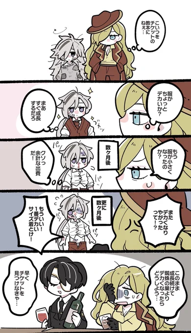 すくすくルチオ 