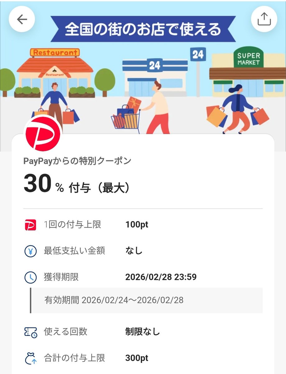 Z家のお得メモ📝PostにはPRを含みます (@Z_otoku) / Highlights / X