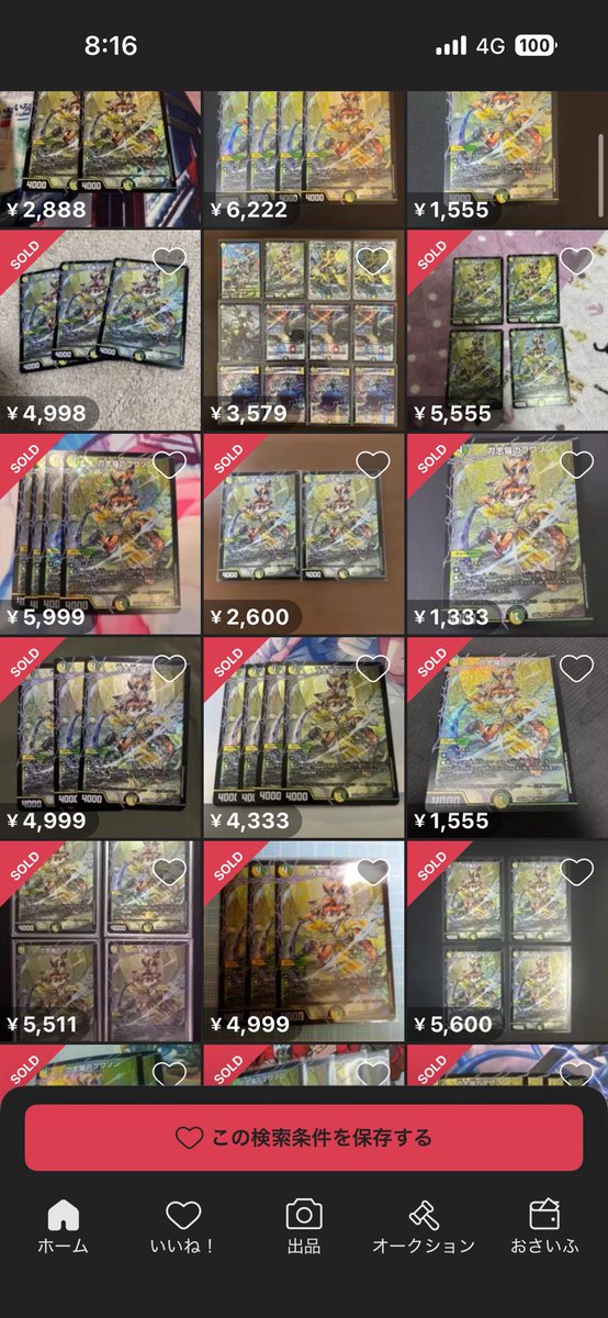 デュエまる＠デュエマ高騰ウォッチャー (@DM_koutou_) / Posts / X