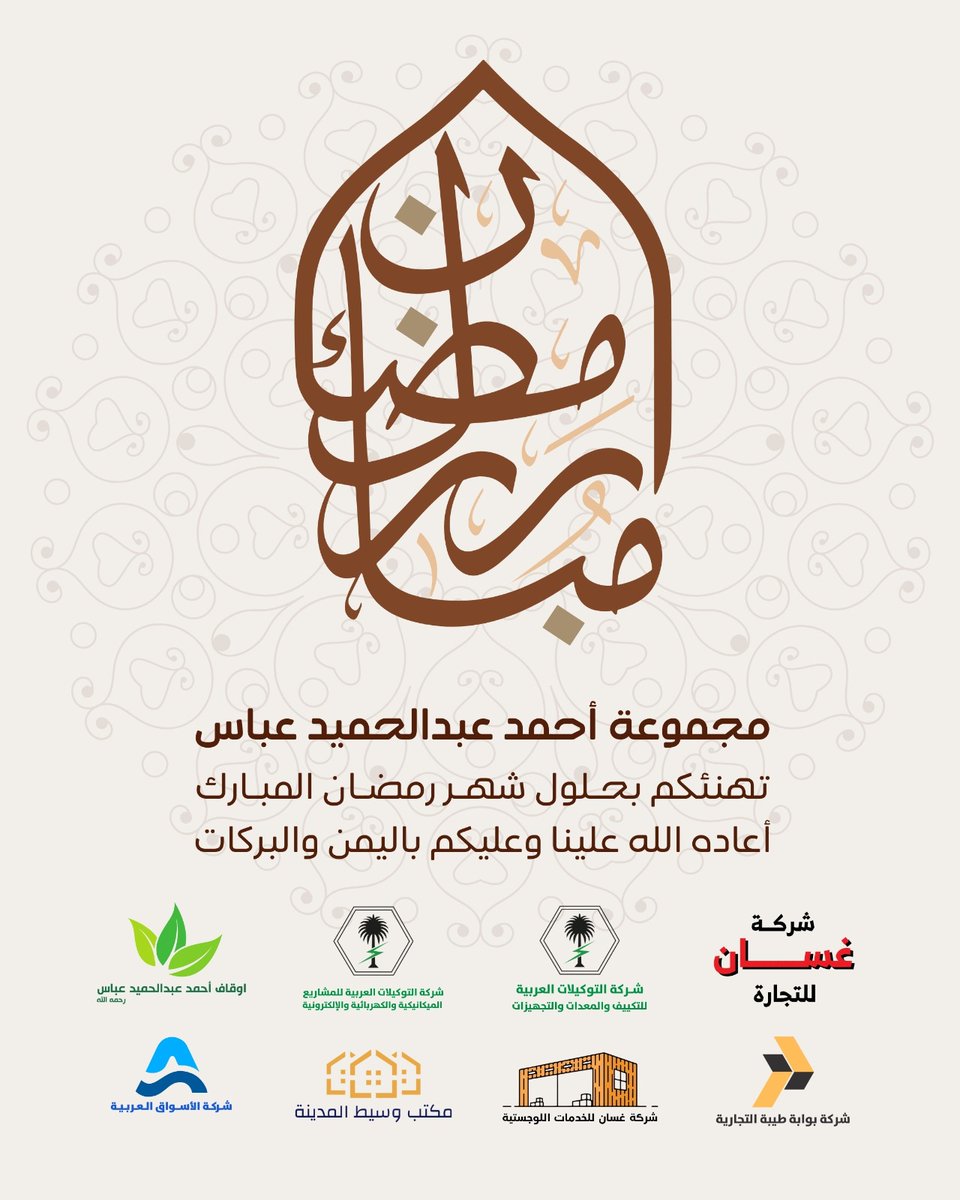 زياد أحمد عبدالحميد عباس tweet media