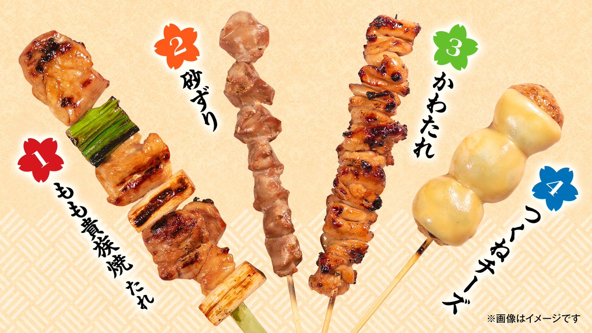 鳥貴族 トリッキー (@_torikizoku) / Posts / X