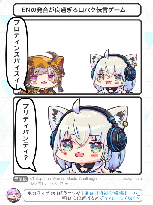 ENの発音が良すぎる口パク伝言ゲーム
#holoTelephone #絵フブキ 