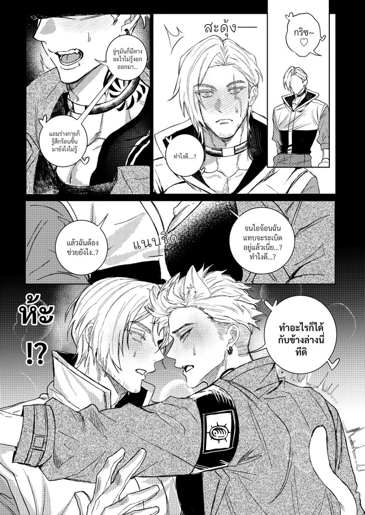 ทุกวันนี้ยังเลือกโพกริสจิน จินกริสไม่ได้