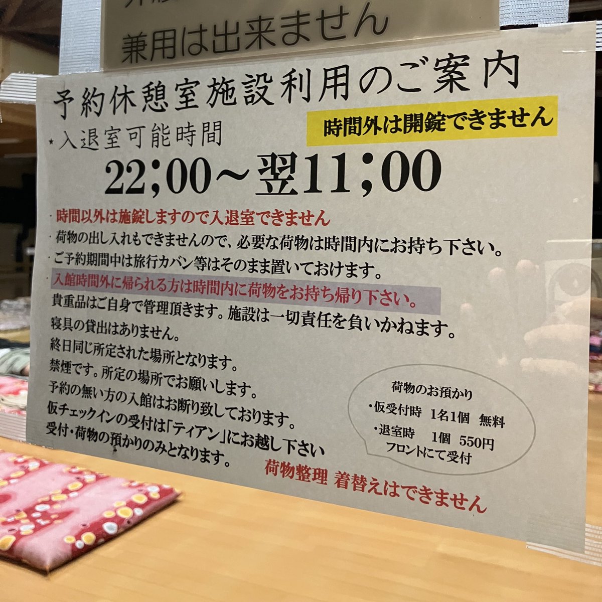 turtle_ma's tweet photo. フジロック休憩プラン去年使ってみたけどよかったですよ
宿(体育館)から徒歩5分でピラミッドガーデン行けるとこだった
ただ11時に鍵閉められちゃうので朝まで遊んで昼過ぎまで寝てるぜっていう使い方ができないので要注意
いびき、物音等はあるので耳栓アイマスクあと薄手の寝袋があるといいと思う https://t.co/udVpTrJB1z