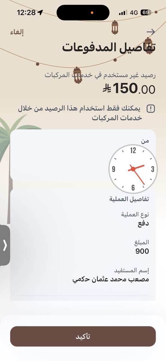 i_ms3b's tweet photo. @eMoroor 
السلام عليكم ورحمه الله وبركاته
انا سددت رسوم تجديد رخصة سير المركبة وكان عندي تطويف ٤ سنوات و٩ شهور .
٩٠٠ ريال ذي تفاصيلها كيف؟
اللي اعرفه كل سنة ١٠٠ ريال والتجديد ٢٠٠ ريال للسنتين.
والرصيد الغير مستخدم يسترجع؟ https://t.co/koC6RNtlSG