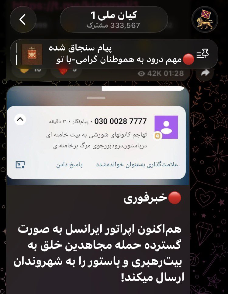 هاتف مطهری🇮🇷 tweet media