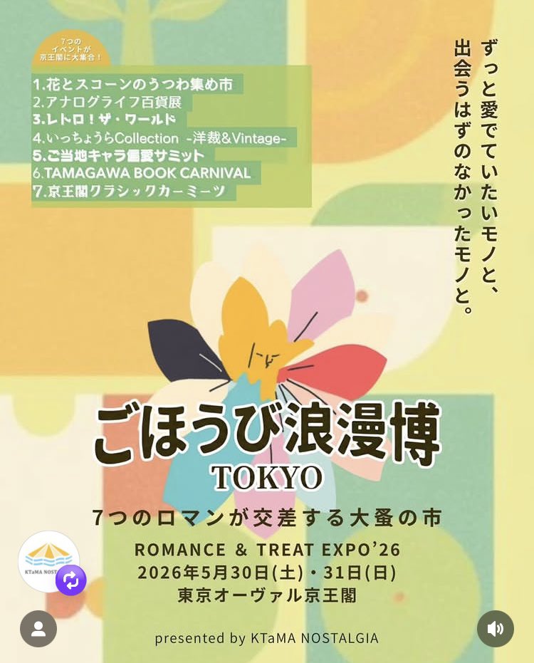 trcttn's tweet photo. 【今後のイベント・展示予定】

4/11(土)ZINEフェス岩手(盛岡) 

5/30・31(土日)ごほうび浪漫譚TOKYO 

8/22(土)ZINEFEST埼玉

10/24(土)〜11/3(月・祝)Book Worms16(つくば)

どのイベントにも書籍や原画など盛りだくさんで参加します❣️

#zine #zinefest #イラスト #アートフェス https://t.co/pCie9SbCKE