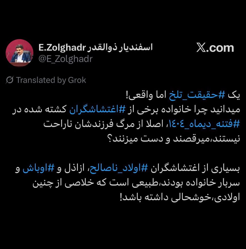 دوستان عزیز که این توییت رو میبینید
لطفا این مردک کثافت <a href="/E_Zolghadr/">اسفندیار ذوالقدر E.Zolghadr</a> که به جانباختگان اهانت کرده و کامنت هاشو بسته ، برید زیر توییتهای دیگه ش از خجالتش دربیایید،بعد ریپورتش کنید و به ساس بره تا غلط اضافه نکنه !
لطفا هی نیاد بگید به اینا ایمپرشن ندید، بها ندید،حکایت ولش کن ولش کن
