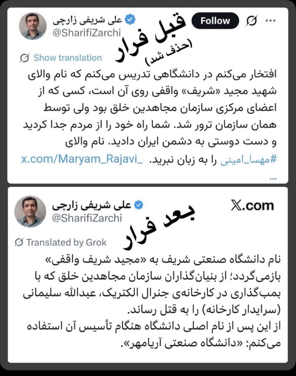 مهرِ میهن 🕊️ tweet media