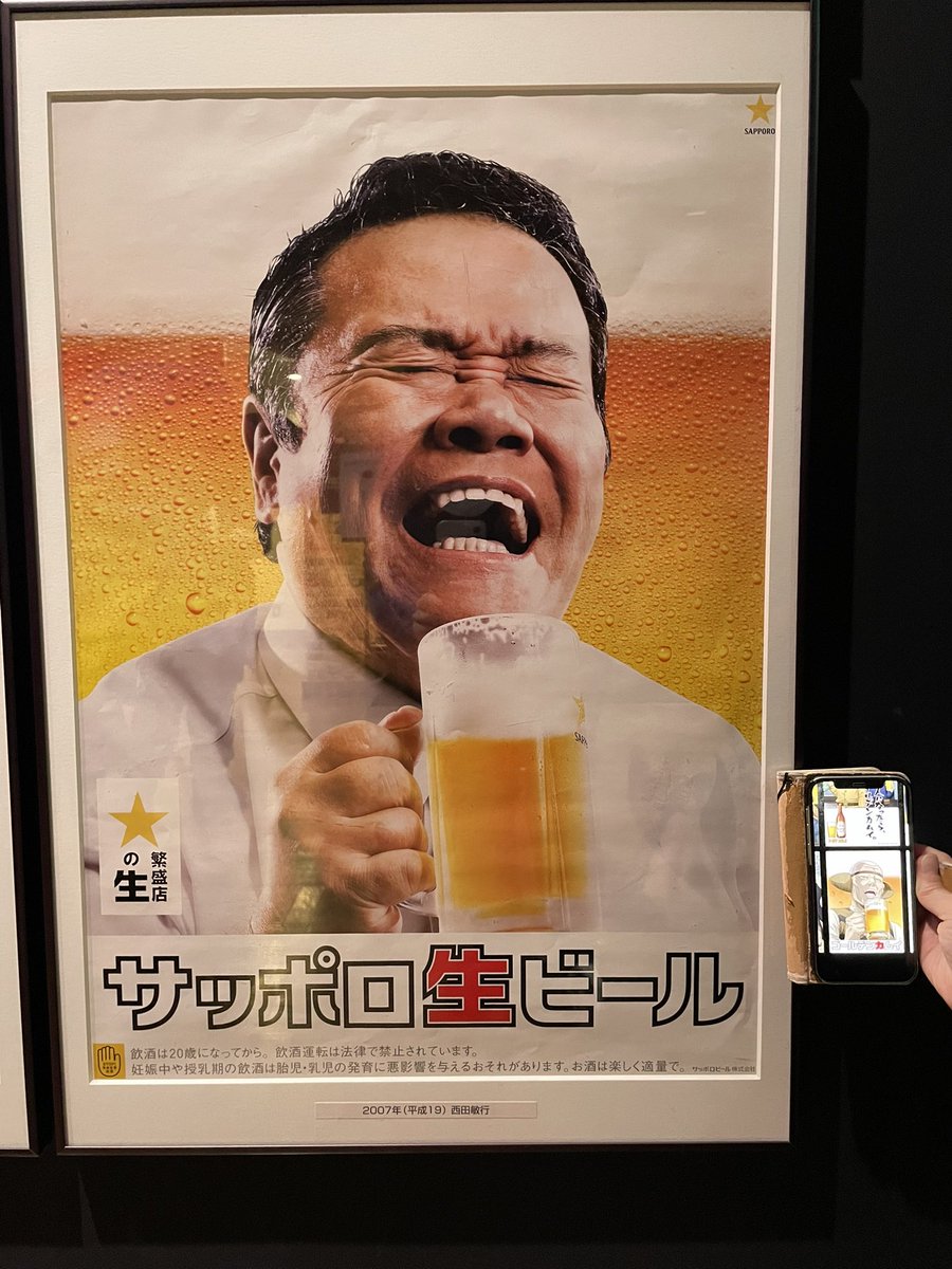 サッポロビール博物館で販促ポスターの展示もあって、金カム工場編の