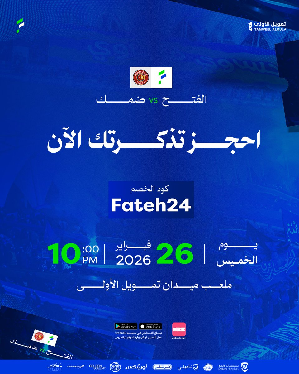 نادي الفتح السعودي tweet media