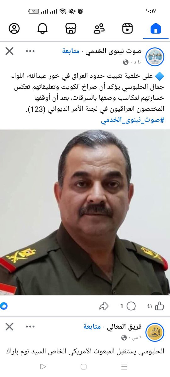 ل ر . د . جمال الحلبوسي tweet media