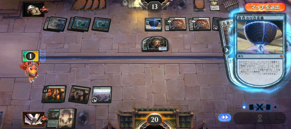 MTGアリーナ 青白、身代わり合成機で構築物出すデッキにしろLOにしろ