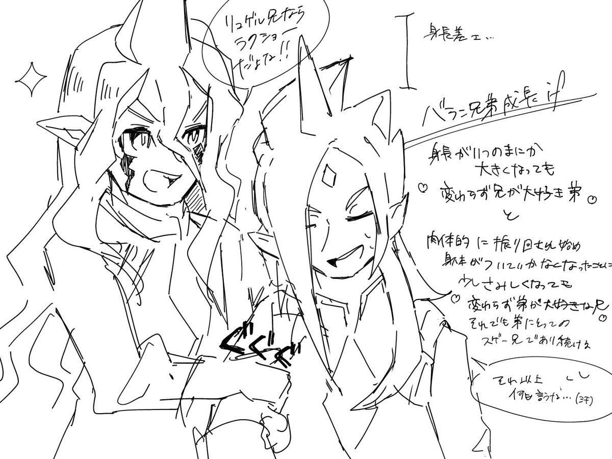 Minamieruu's tweet photo. バラン兄弟成長ifに夢見てるrkgk
⚠️年齢操作、髪型変更、完全妄想 https://t.co/3BKDmIJU2e