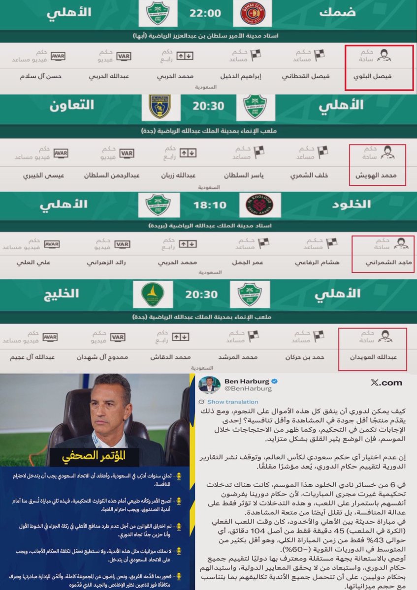 hilal99__'s tweet photo. فضائح التحكيم المحلي مع الاهلي | 
—
-نادي التعاون نشر بيان عن ظلم التحكيم 
بعد مباراة الاهلي .
-مالك نادي الخلود تحدث عن ظلم التحكيم 
بعد مباراة الاهلي .
-مدرب نادي الخليج تحدث عن ظلم التحكيم 
بعد مباراة الاهلي .
-نادي ضمك نشر بيان عن ظلم التحكيم 
بعد مباراة الاهلي . https://t.co/zx0FbMeKIu