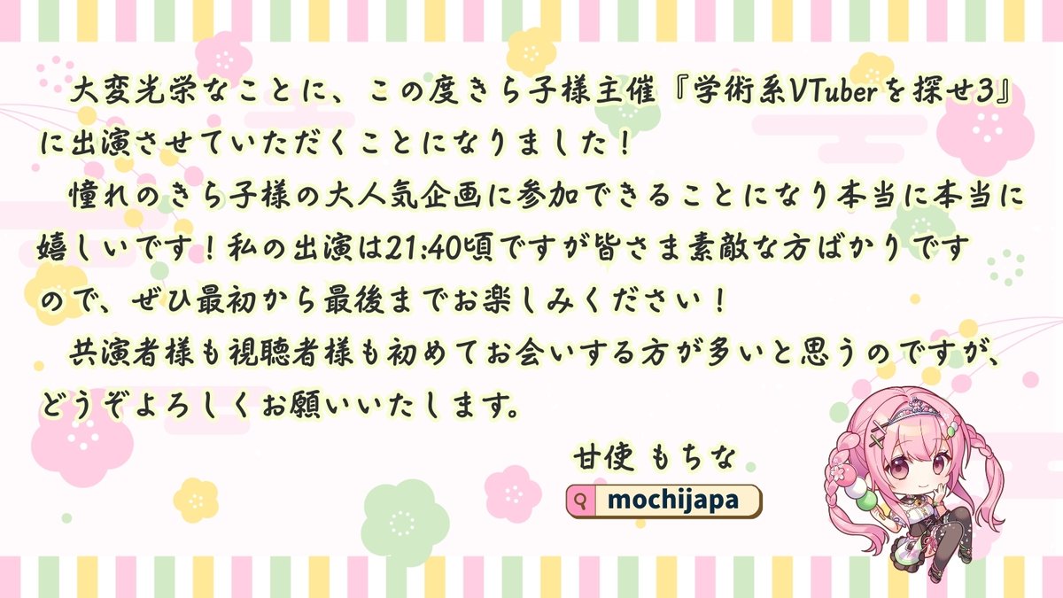 Japanese teacher🍡✏️Mochina VTuber (有資格日本語教師) tweet media