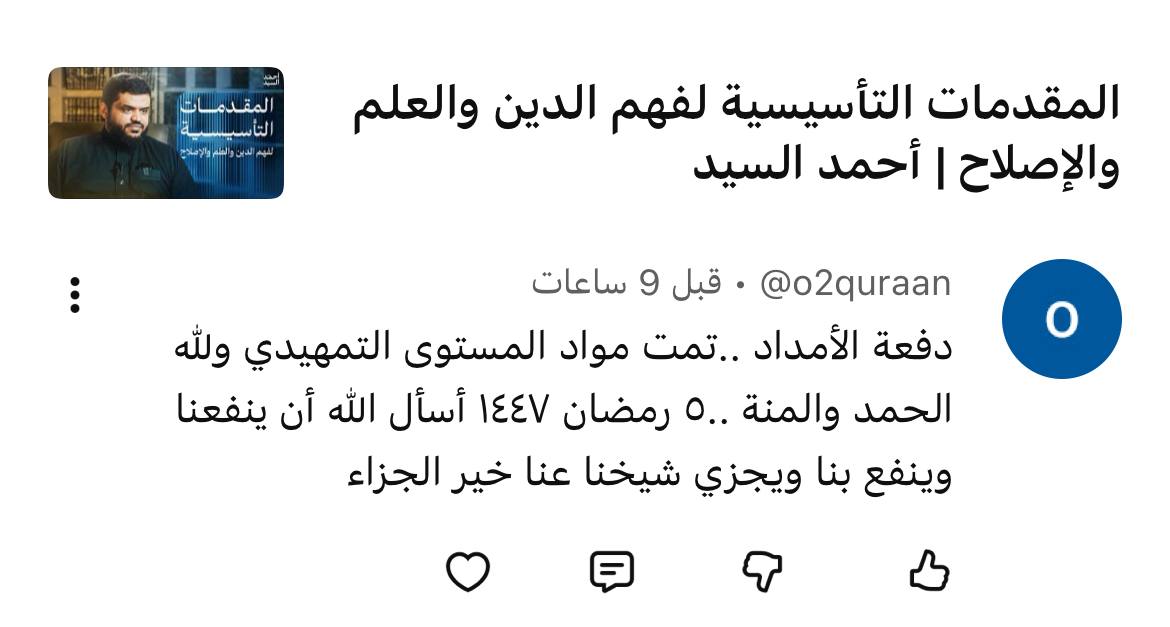 أحمد السيد | الحساب الجامع tweet media