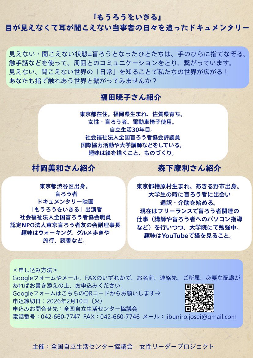 映画『もうろうをいきる』 (@mourou_wo_ikiru) / Posts / X