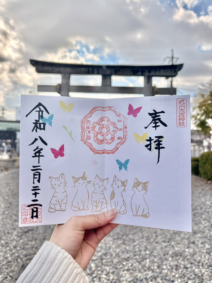 goshuin_diary's tweet photo. 天王宮 大歳神社さんの猫の日限定御朱印😽
2月22日は猫の日ですよ〜😽❤️
#御朱印巡り 
#猫の日
#猫の日御朱印
#大歳神社 https://t.co/hrJWn5jQ9V