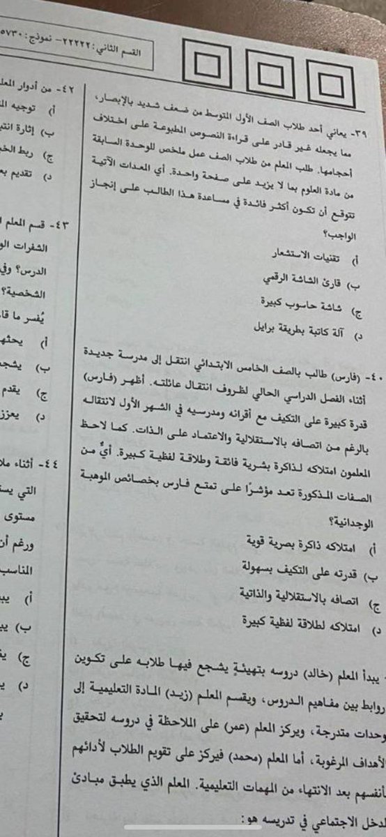 أ/ساره آل دايل القحطاني tweet media