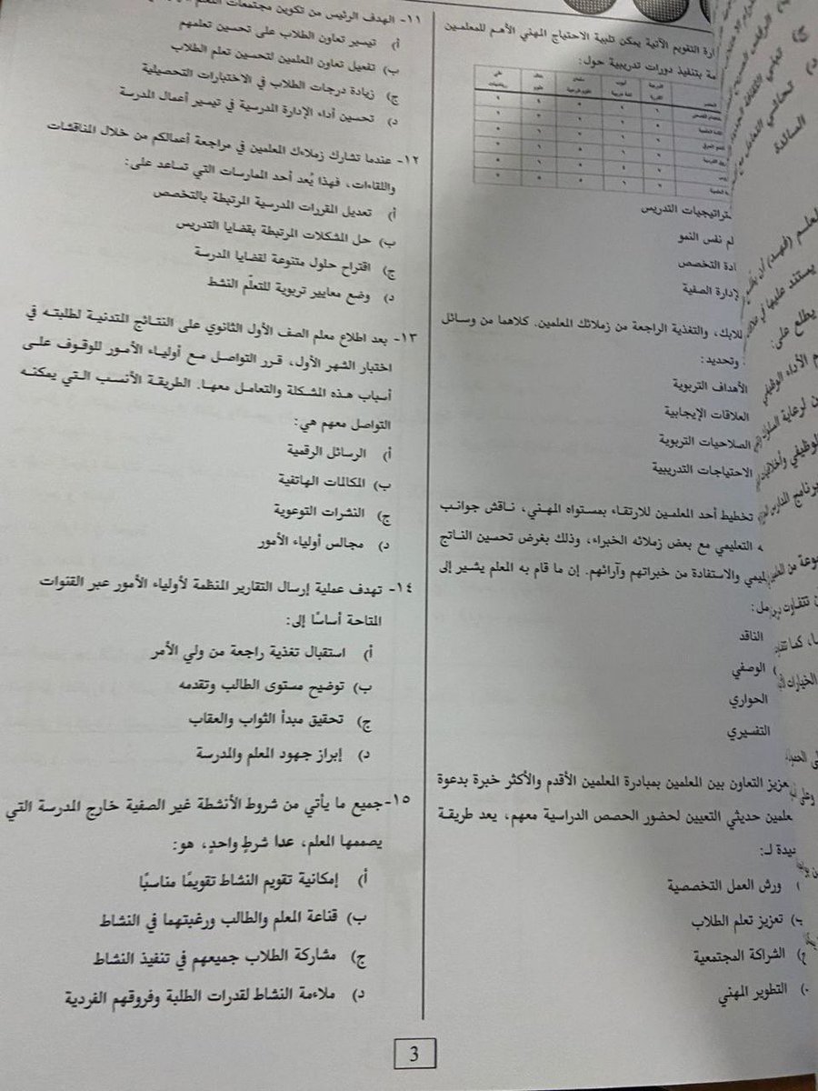 أ/ساره آل دايل القحطاني tweet media