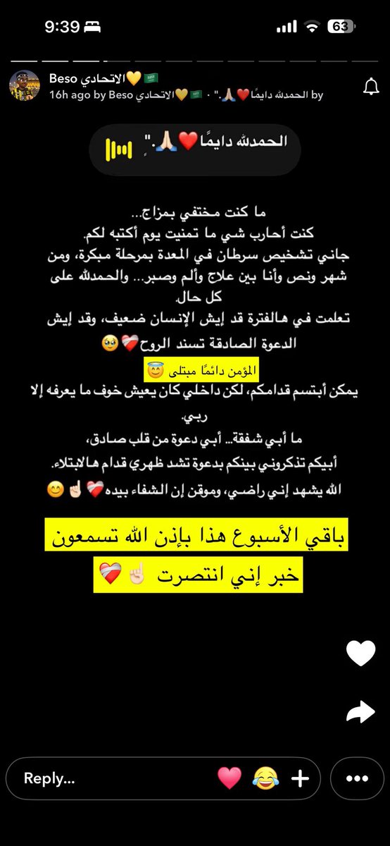 فيصل الشهري tweet media