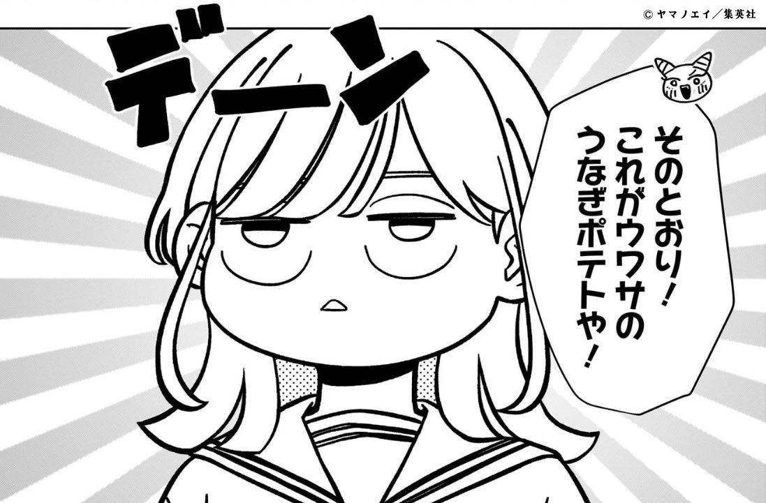 ＼ଳ さむわんへるつ #22 掲載 ଳ ／

有名リスナーたちが一堂に会するオフ会に
合流してきたくらげだったが──!?🪼

最新話は本日の少年ジャンプ13号にて！

コミックス2巻3/4(水)発売🦉
shueisha.co.jp/books/items/co…
#さむわんへるつ