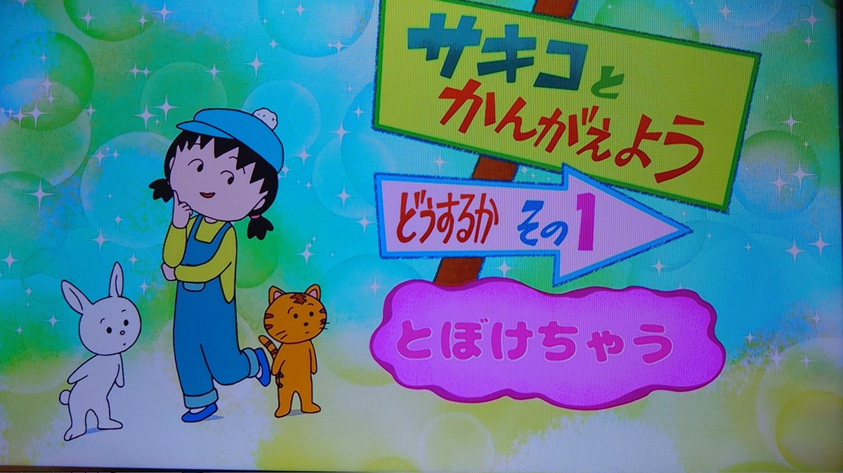 座敷童子ちゃん 2026年のhappy Blue‼️ 座敷童子ちゃん 2026年のhappy