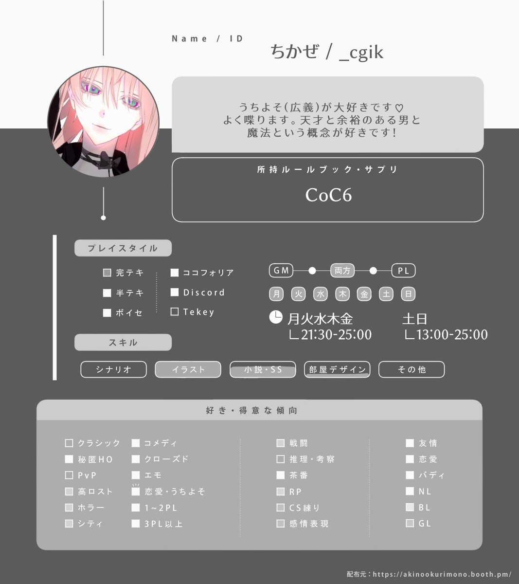 ちかぜ tweet media