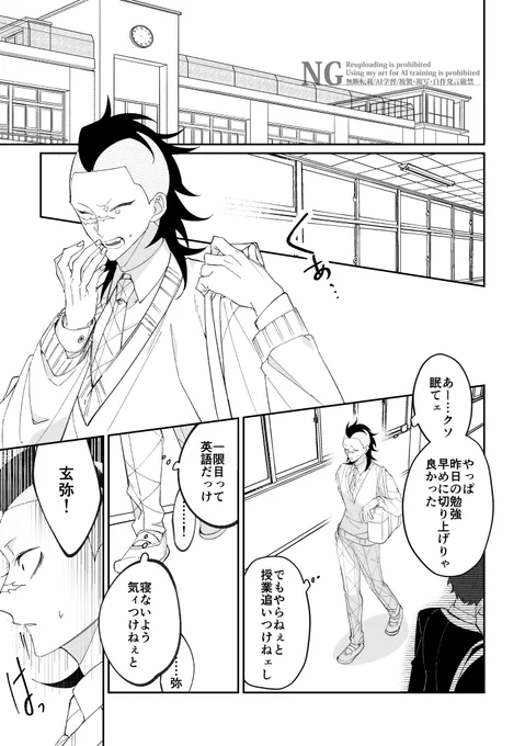 さねげん🍃🍉 (1/3)

いつまでも小さい弟だと思ってる。 