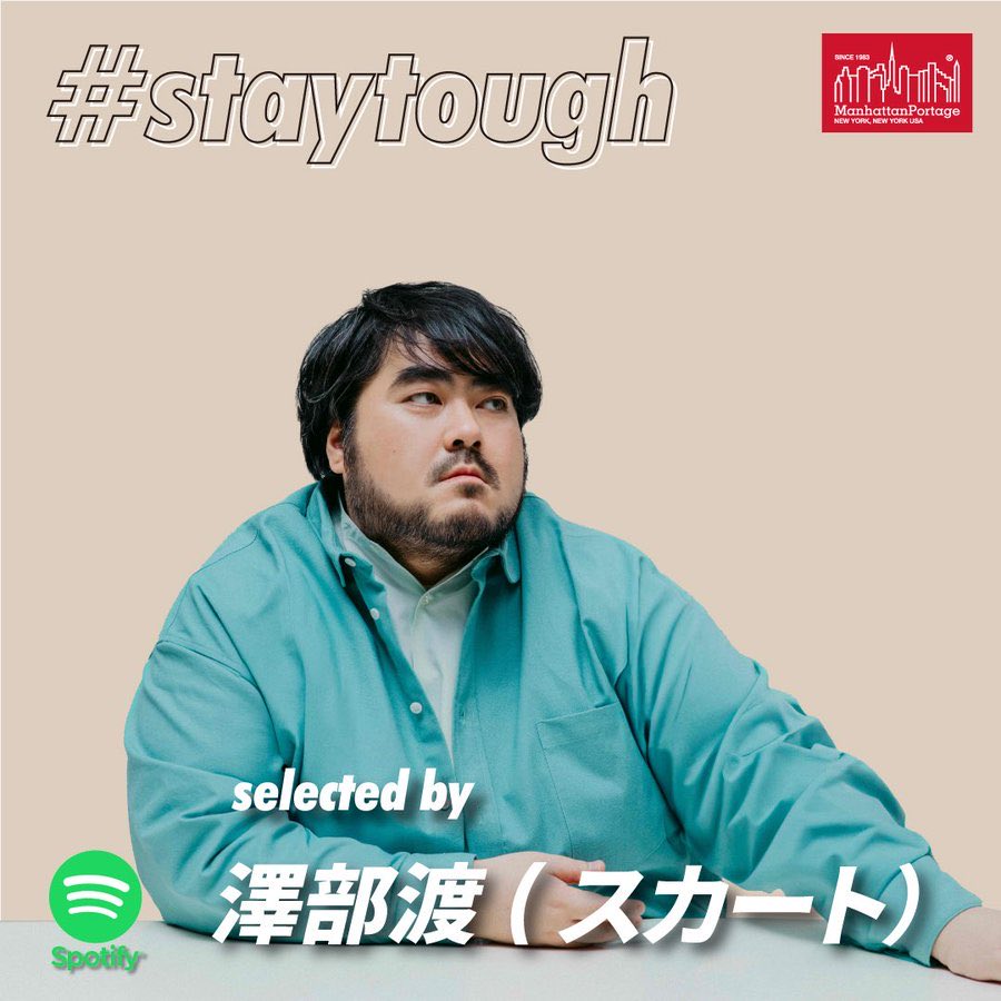 澤部渡 / スカート (@skirt_oh_skirt) / Posts / X