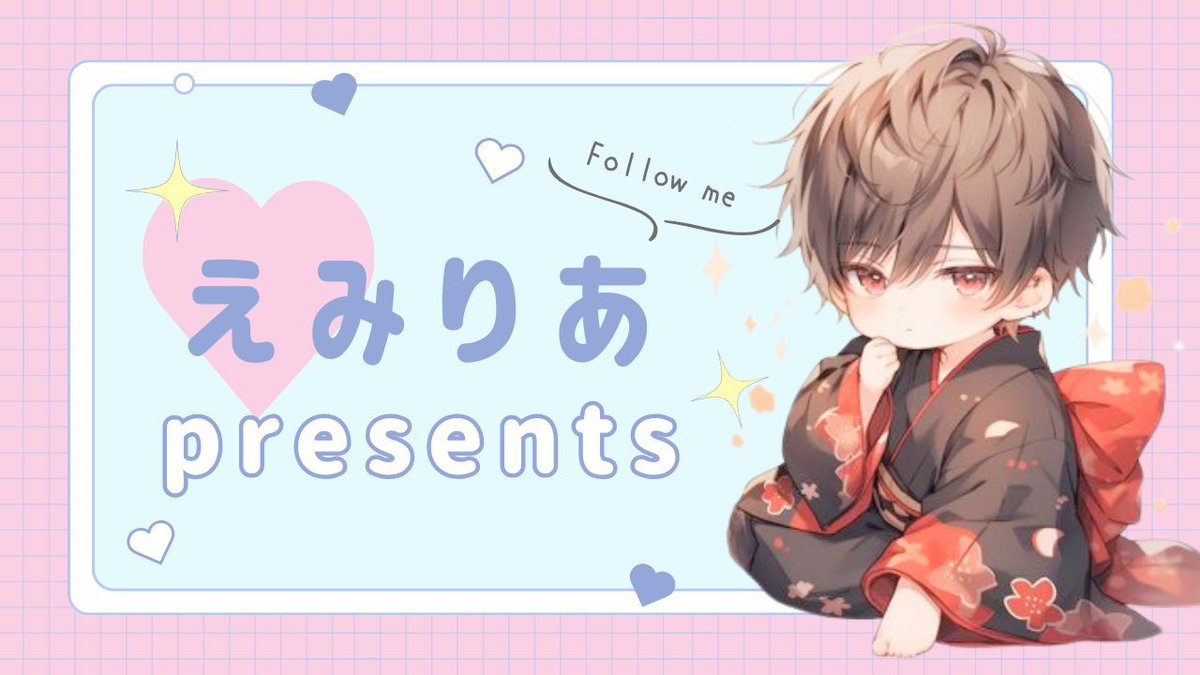 突然だけど企画やるね〜presents🎁
抽選で1名様に500pay‼️
僕との絡みエピソード書いてくれた人は確率🆙

【条件】
フォロー＆リポスト＆リプ
懸賞垢の方参加❌
【期限】
2月24日の24時〆